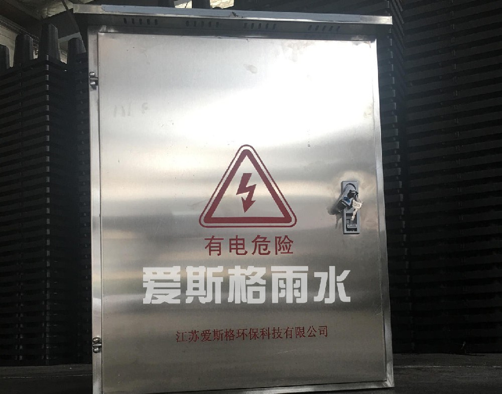 雨水處理控制系統